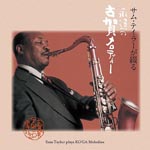 Sam Taylor - Sam Taylor ga Tsuzuru. Eien no Koga Melody Koga Masao Seitan 110 Shunen Kinen (Japan Import)