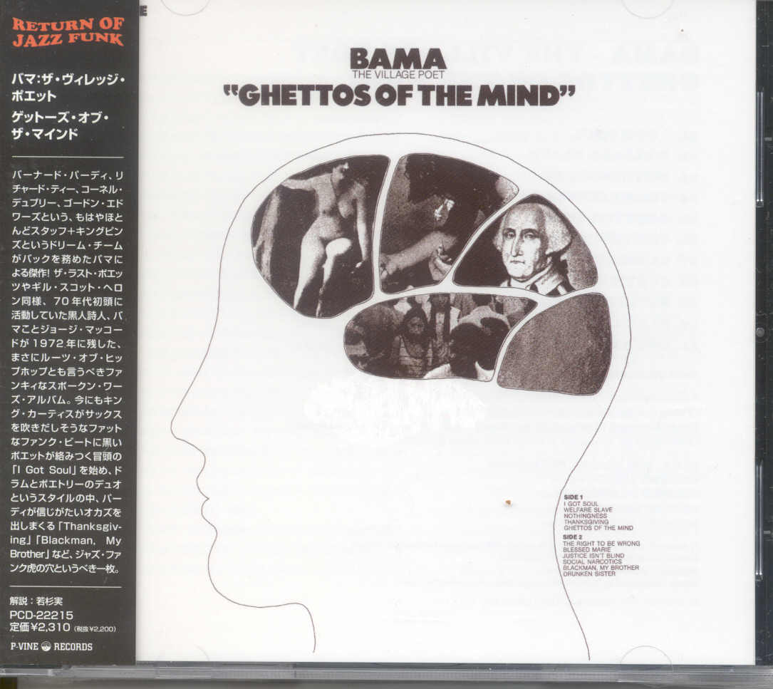 Bama Ghettos Of The Mind Bama Ghettos Of The Mind