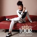 Yukari Onishi - Nigainamidaga 100riter (Japan Import)