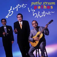 Pathos - Oyaji Irankae (Japan Import)