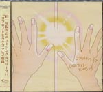 CODE7203-KineSicS - Kokoronotohirakegoma [CD+DVD] (Japan Import)