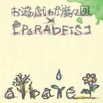 Oyugi Wagamama Dan x PaRADEis - albare [CD+DVD / Type A] (Japan Import)