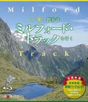 Documentary - Sekaiichi Utsukushii Sanpomichi - Milford Track wo Iku - (English Subtitles) [Blu-ray] BLU-RAY (Japan Import)