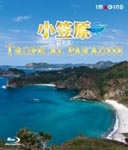 Documentary - Ogasawara[Chorakuen] - Tropical Paradise - [Blu-ray] BLU-RAY (Japan Import)