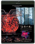 Documentary - virtual trip presents Kingyo no Bi Art Aquarium (English Subtitles) [Blu-ray+DVD] BLU-RAY (Japan Import)