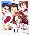 Animation - Moshidora page:3 BLU-RAY (Japan Import)