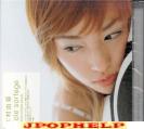 Yuki Kimura - sole sorfege (Japan Import)
