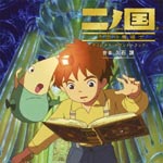 Game Music - Game "Ni no Kuni Shikkoku no Madoshi" Soundtrack (Title subject to change) (Japan Import)