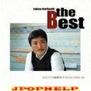 Takao Horiuchi - The Best - Futari de Ryoma wo Yaroujanaika (Japan Import)