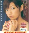 MAKI GOTO - Yokohama Shinkiro [Limited Edition] (Japan Import)