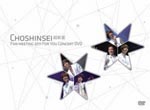 Choshinsei (Supernova) - Fan Meeting 2011 "For You" Concert DVD [Limited Release] DVD (Japan Import)