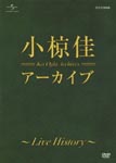 Kei Ogura - Archive - Live History - DVD (Japan Import)