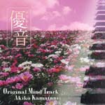 Akiko Kamatani - Yuuon Series Vol.7, Original Mind Track (Japan Import)