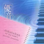 Yuriko Yoshida - Yuuon Series Vol.9, Skeches (Japan Import)