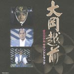 TV Original Soundtrack - Ooka Echizen Original Soundtrack (Japan Import)