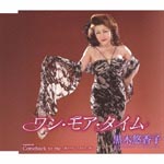 Yukako Kuroki - One More Time (Japan Import)