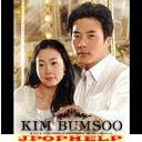 Kim BumSoo - Ballad Collection - Aitai [CD+DVD] (Japan Import)