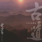 SOJIRO - Inishiemichi (Japan Import)