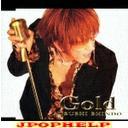 Atsushi Shindo - Gold (Japan Import)