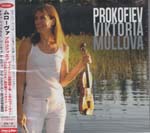 Viktoria Mullova (violin), Tedi Papavrami (violin), Paavo Jrvi (conductor), et al. - Prokofiev: Violin Concerto No. 2, Sonata for 2 Violins, Sonata for Violin Solo (Japan Import)