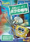Animation - SpongeBob Squarepants DVD (Japan Import)
