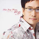Kim Jong Hwan - Hatsukoi - Sonzai no Riyu (Japan Import)