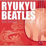 Soul Gakudan - Ryukyu Beatles (Japan Import)