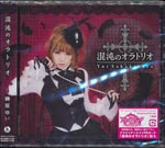 Yui Sakakibara - Konton No Oratorio (Japan Import)