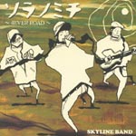 SKY LINE - Thank You Road (Title subject to change) (Japan Import)