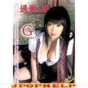 Saki Miyamoto - Kagekko DVD (Japan Import)