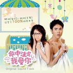 Original Soundtrack - Heart ni Meichu! 100% Original Soundtrack [CD+DVD] (Japan Import)