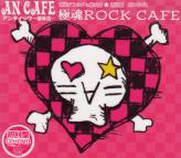 Antic Cafe - Gokutama Rock Cafe (First Pressing) [CD+DVD] (Japan Import)