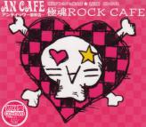 Antic Cafe - Gokutama Rock Cafe (First Pressing) [CD+DVD] (Japan Import)