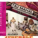 Taj Mahal - Zanzibar (Japan Import)