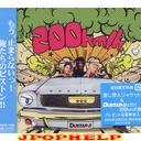 DUSTAR-3 - 200km/h (Japan Import)