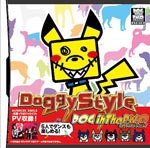 Dog in the Parallel World Orchestra - Doggy Style [w/ DVD, Limited Edition] (Japan Import)