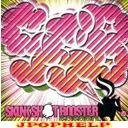 Skunk Shot Booster - Cocoon (Japan Import)