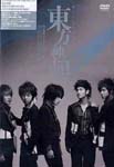 DongBangSinKi - All About DongBangSinKi [Regular Edition] DVD (Japan Import)