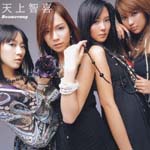 Tenjo Chiki - Boomerang [Regular Edition] (Japan Import)