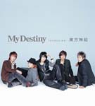 DongBangSinKi - My Destiny cover artwork: Front B (all members) x Back G (YUNHO[U-Know]) (Japan Import)