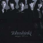 DongBangSinKi - miss you / "O" - Sei Han Go (Japan Import)