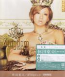 Kumi Koda - Kingdom [CD+DVD / Jacket B] (Japan Import)
