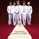 Dong Bang Shin Ki (Tohoshinki) - Beautiful you / Sennen Koiuta [Jacket B] (Japan Import)