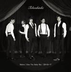 Dong Bang Shin Ki (Tohoshinki) - Bolero / Kiss The Baby Sky / Wasurenaide [CD+DVD / Jacket A] (Japan Import)