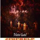 Metis Gretel - Subliminal Dissection - Hiso no Shinkai (Japan Import)