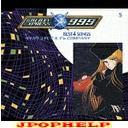 Yukihide Takekawa & T' Company - Galaxy Express 999 - BEST4SONGS (Japan Import)