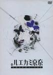 Tokyo Michael - Illuminati, Note DVD (Japan Import)