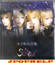 Screw - Nejireta Shiso 2nd press (Japan Import)