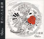 Moran - Kimi no Ita Gosenfu [CD+DVD] [Limited Release] (Japan Import)