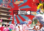 R Shitei - Eizo Ban. [Limited Edition] DVD (Japan Import)